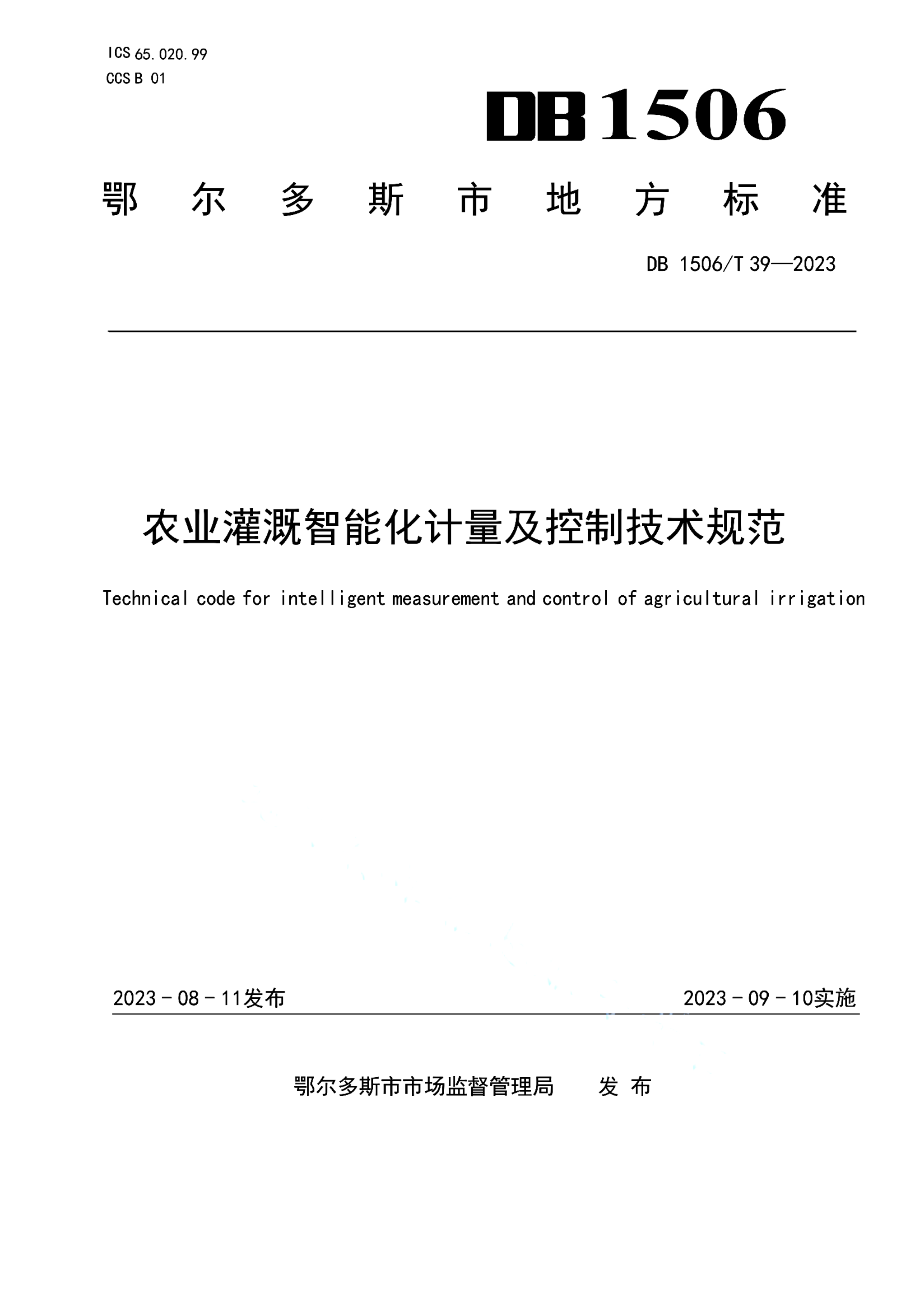 资源详情图